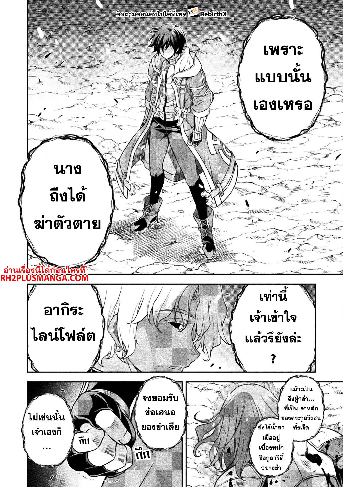 Drawing: Saikyou Mangaka wa Oekaki Skill de Isekai Musou Suru! นักวาดมังงะผู้ไร้เทียมทาน ณ แดนต่างโลก ตอนที่ 83 หน้า 5