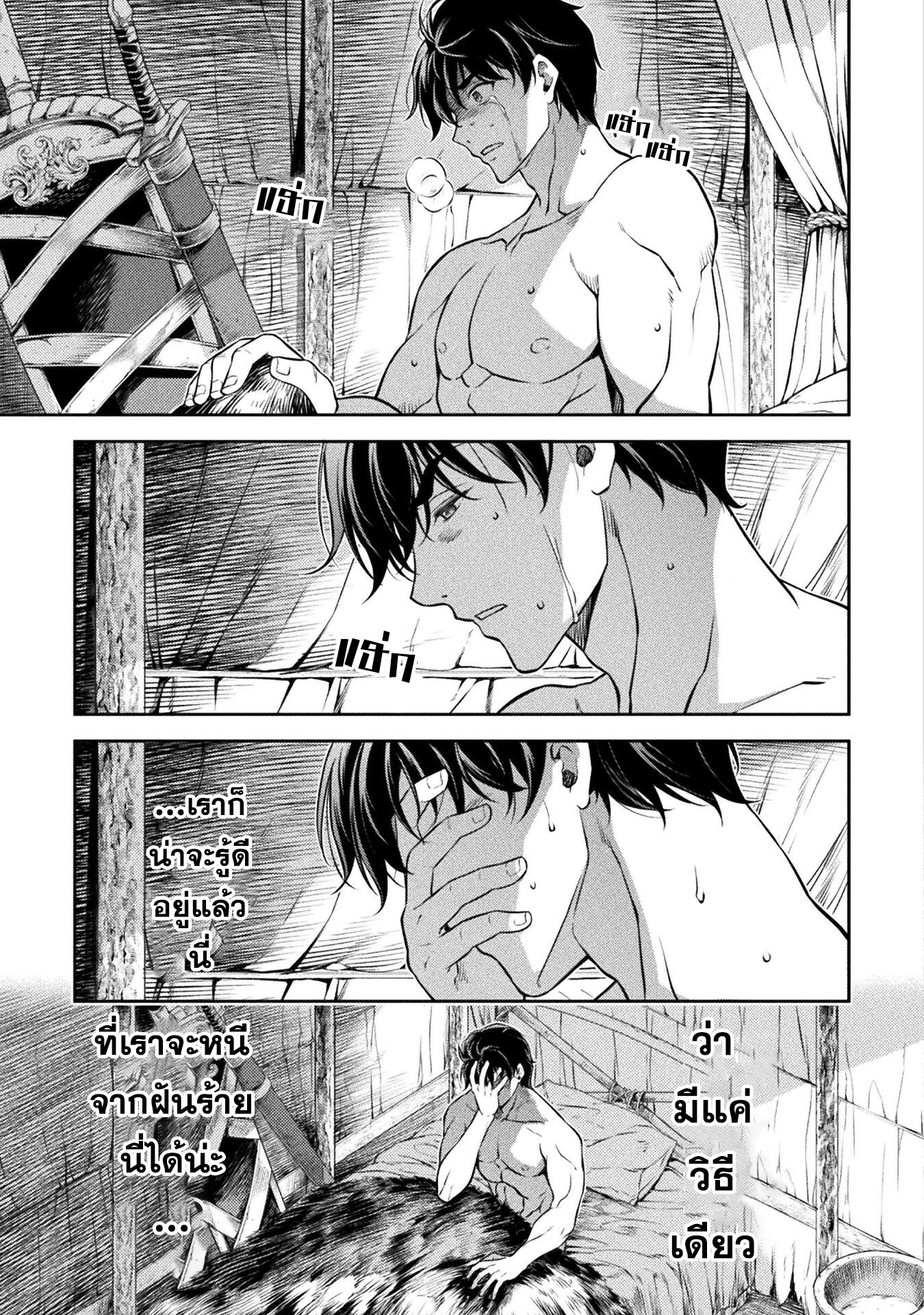 Drawing: Saikyou Mangaka wa Oekaki Skill de Isekai Musou Suru! นักวาดมังงะผู้ไร้เทียมทาน ณ แดนต่างโลก ตอนที่ 53 หน้า 8