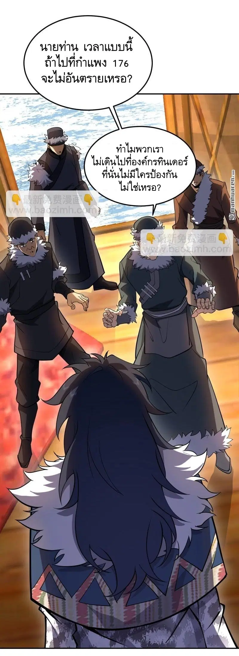 The First Order ตอนที่ 398 หน้า 52