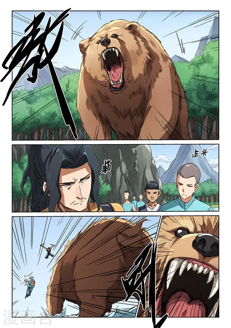 Star Martial God Techniquer ตอนที่ 179 หน้า 4