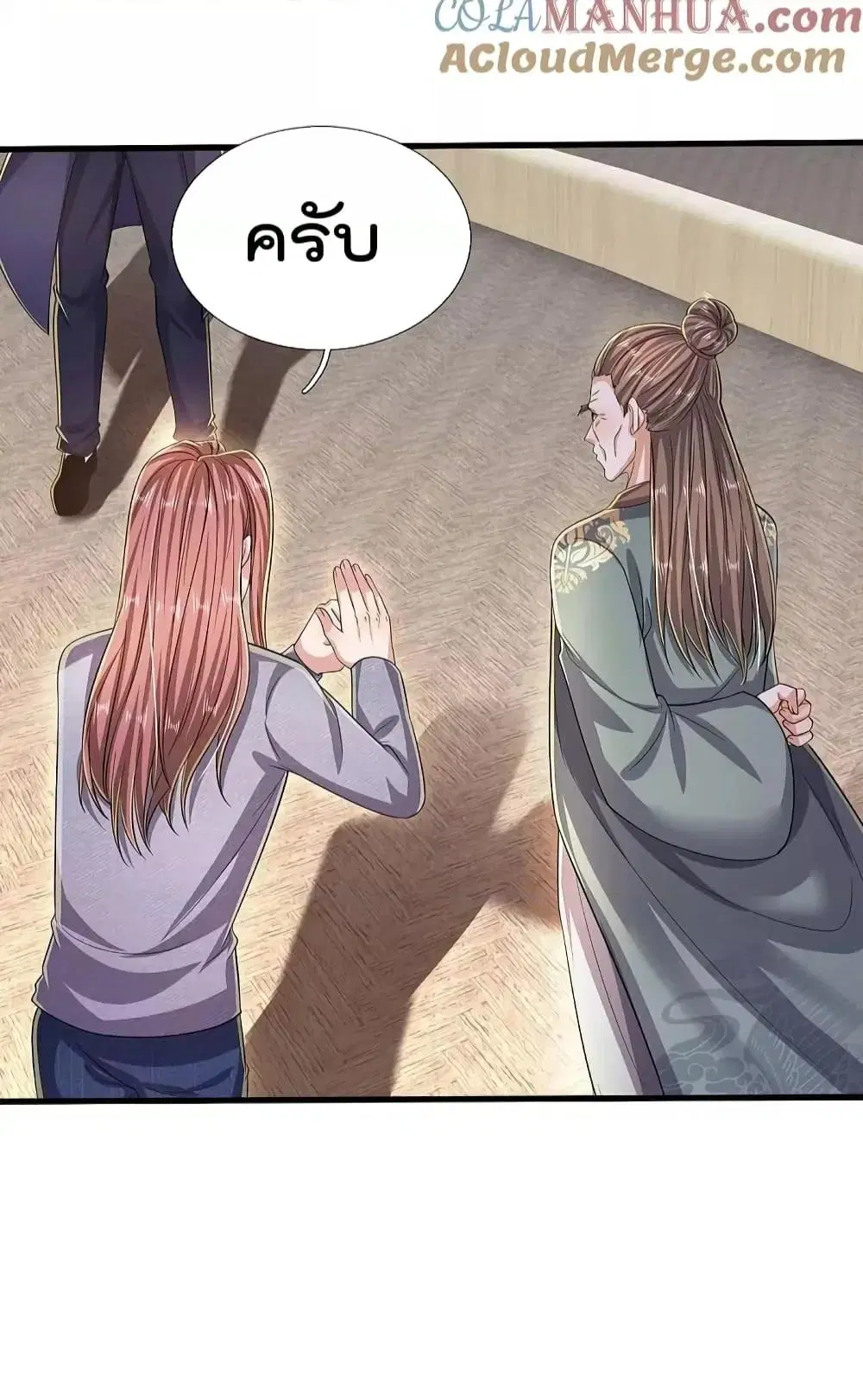 I’m the Great Immortal ตอนที่ 562 หน้า 15