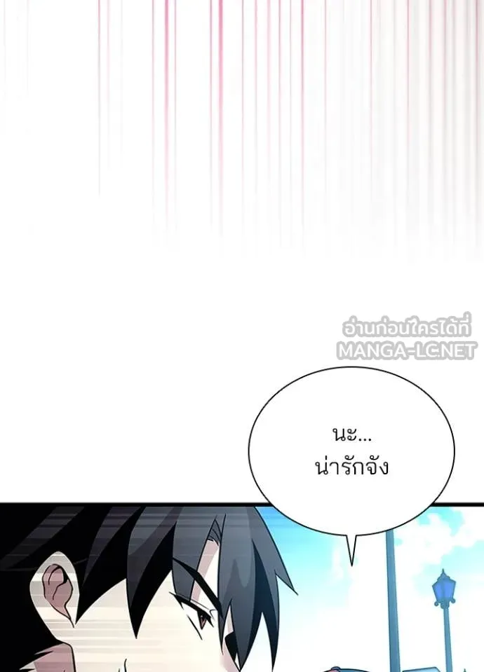 Villain to Kill ตอนที่ 186 หน้า 114