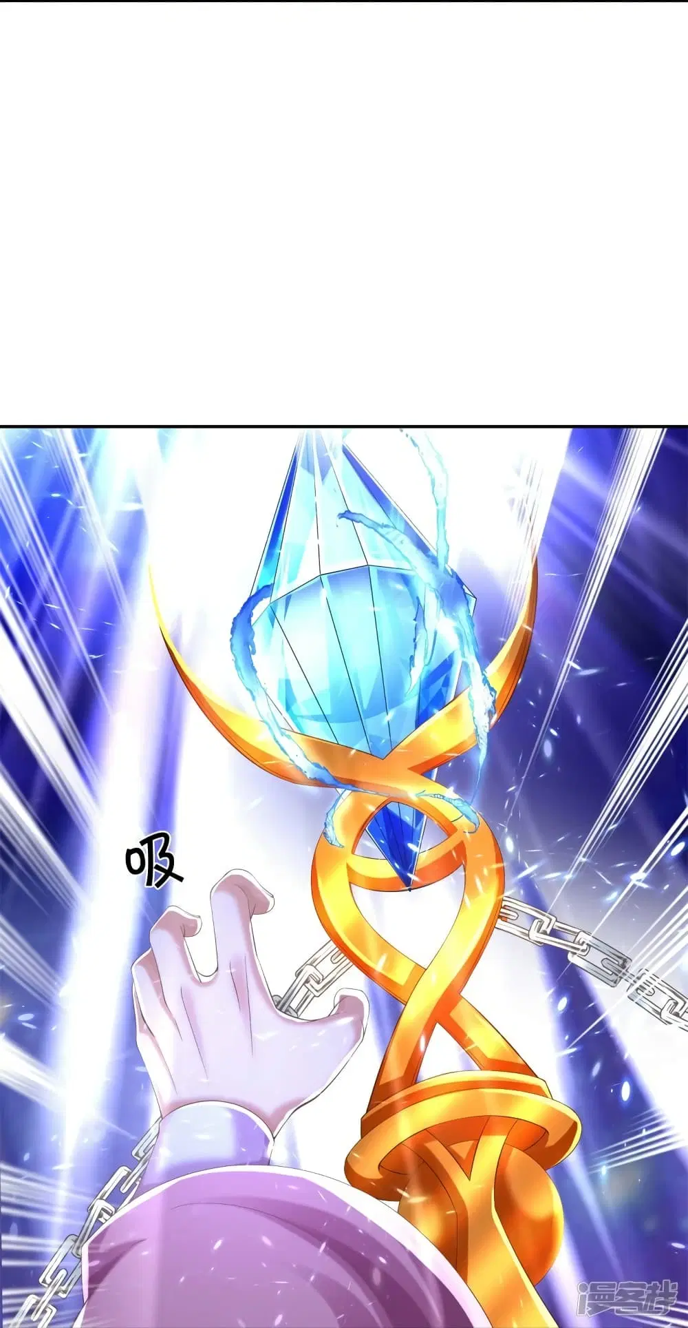 Sky Sword God ตอนที่ 547 หน้า 20