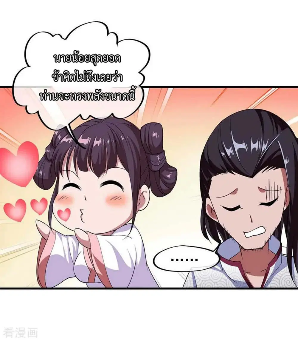 Peerless Battle Spirit ตอนที่ 42 หน้า 6