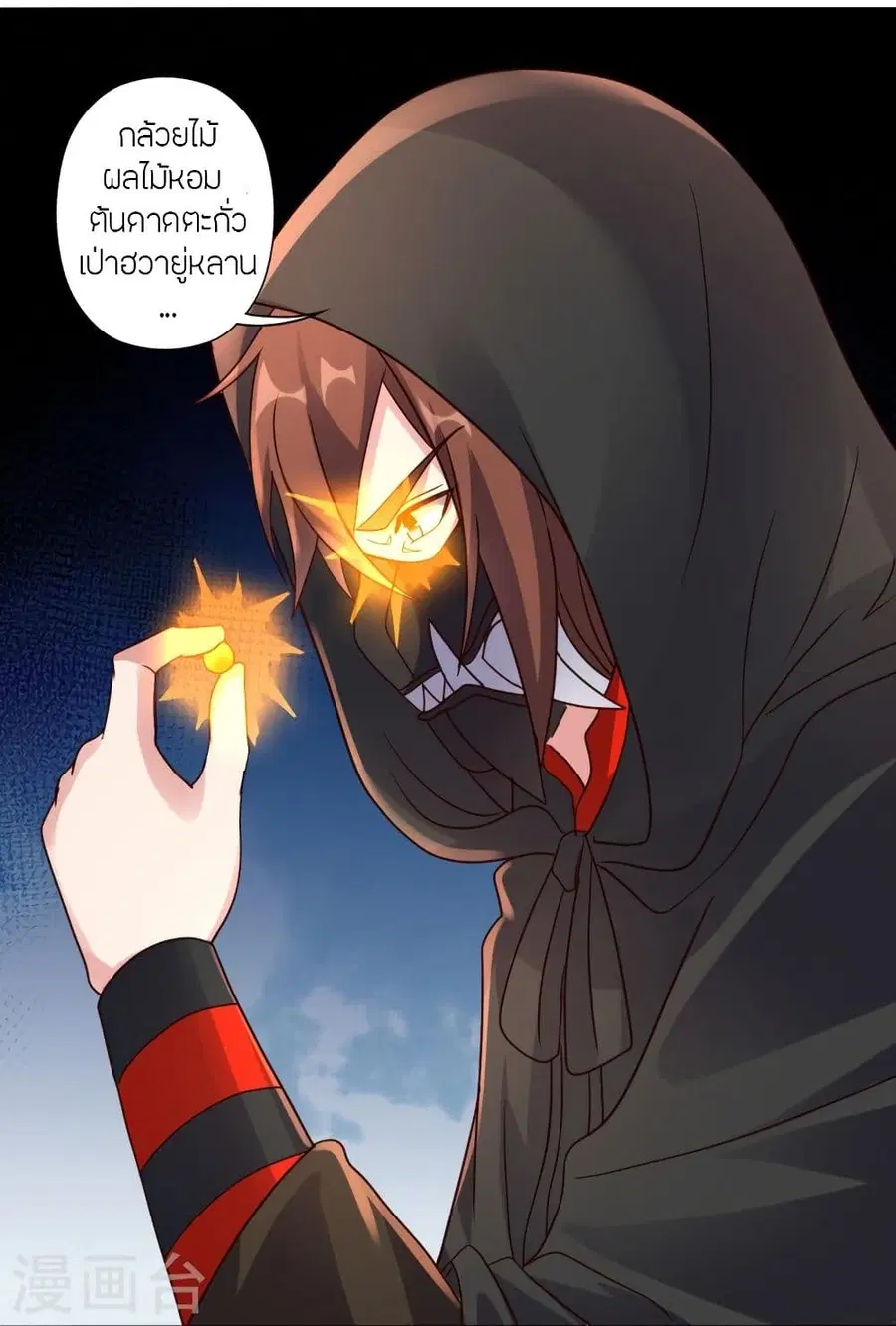 Banished Disciple’s Counterattack ราชาอมตะผู้ถูกขับไล่ ตอนที่ 290 หน้า 59