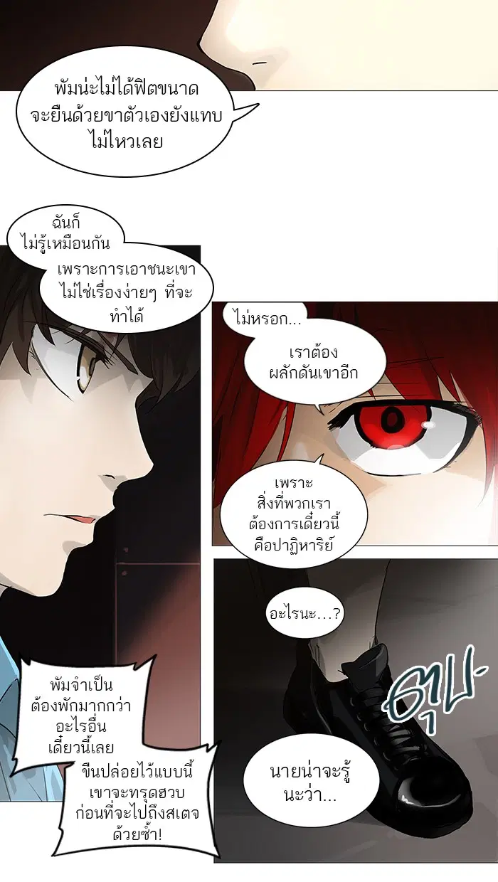 Tower of God ตอนที่ 247 หน้า 10