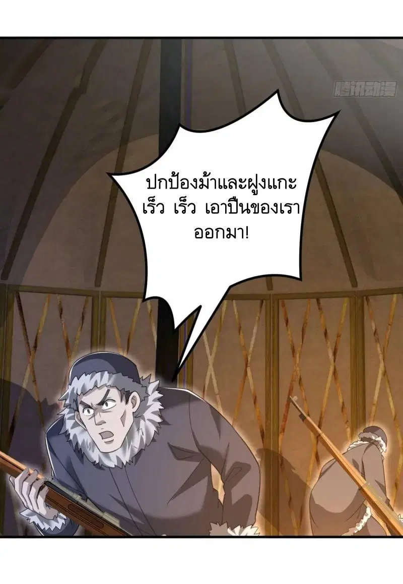 The First Order ตอนที่ 314 หน้า 21