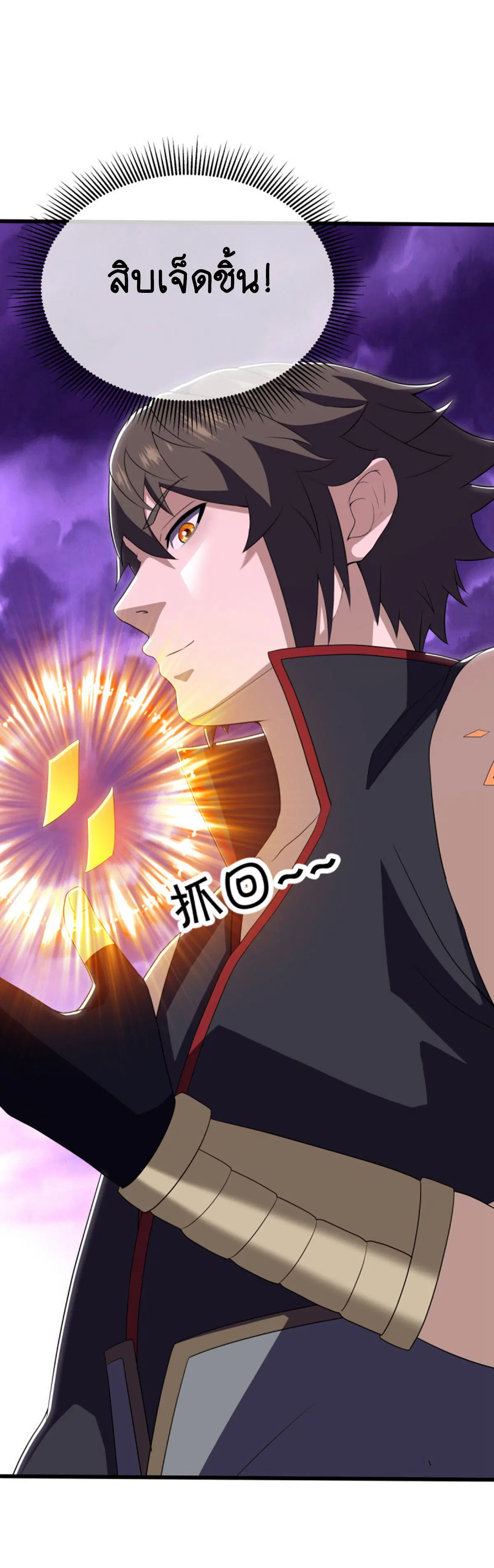 Peerless Battle Spirit ตอนที่ 651 หน้า 40