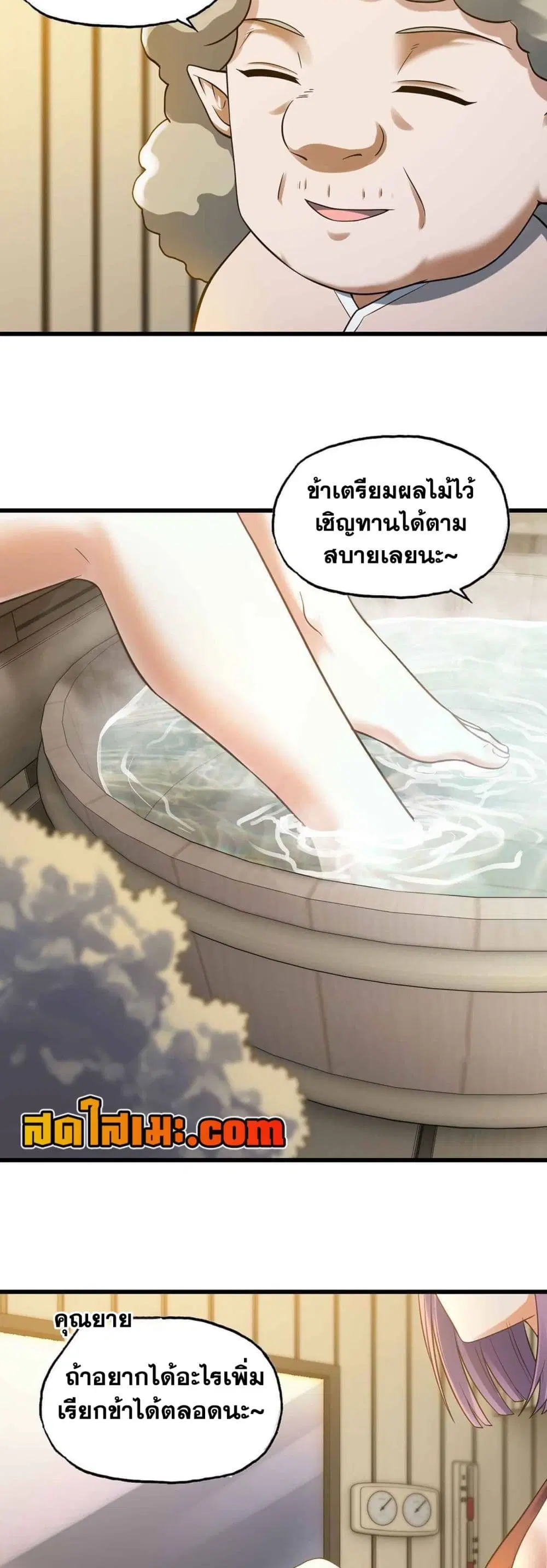 My Wife is a Demon Queen ตอนที่ 315 หน้า 14