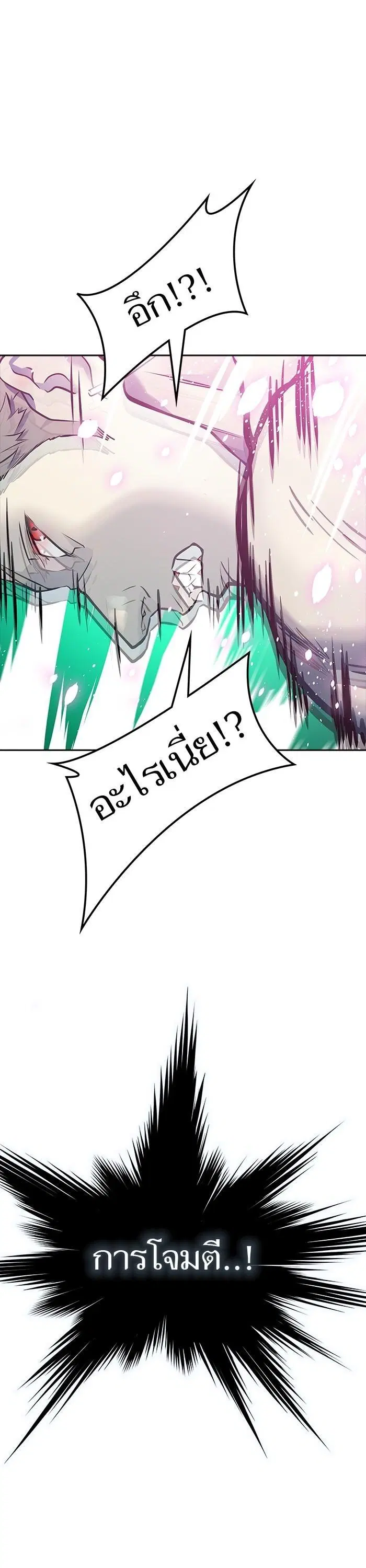 Tower of God ตอนที่ 600 หน้า 32