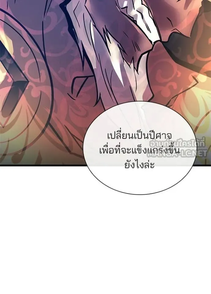 Villain to Kill ตอนที่ 228 หน้า 64