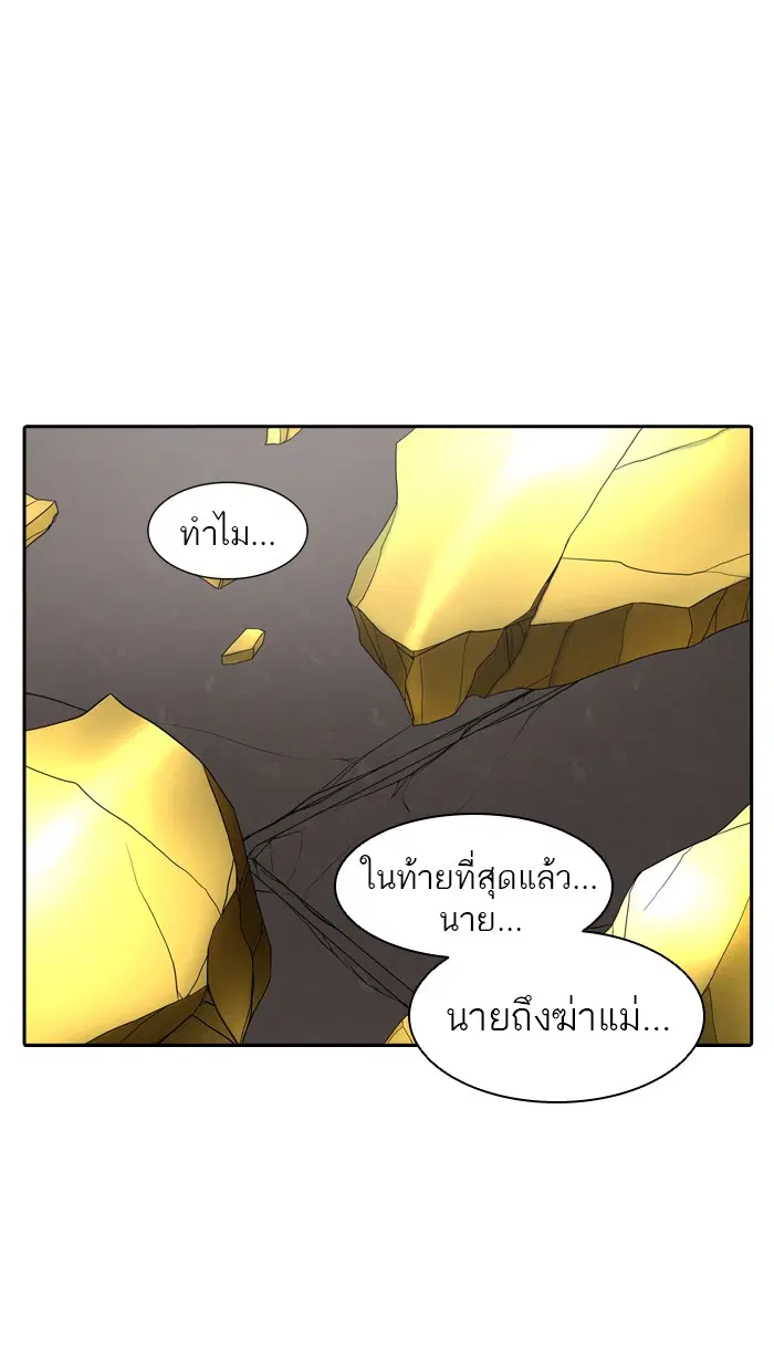 Tower of God ตอนที่ 387 หน้า 37