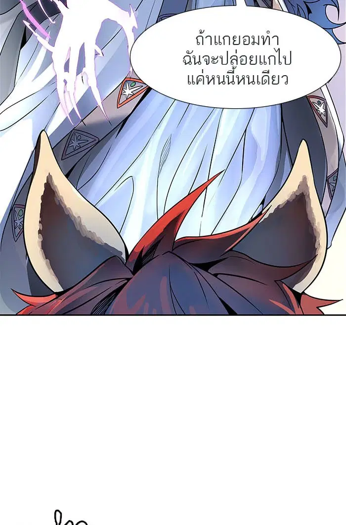 Tower of God ตอนที่ 493 หน้า 4
