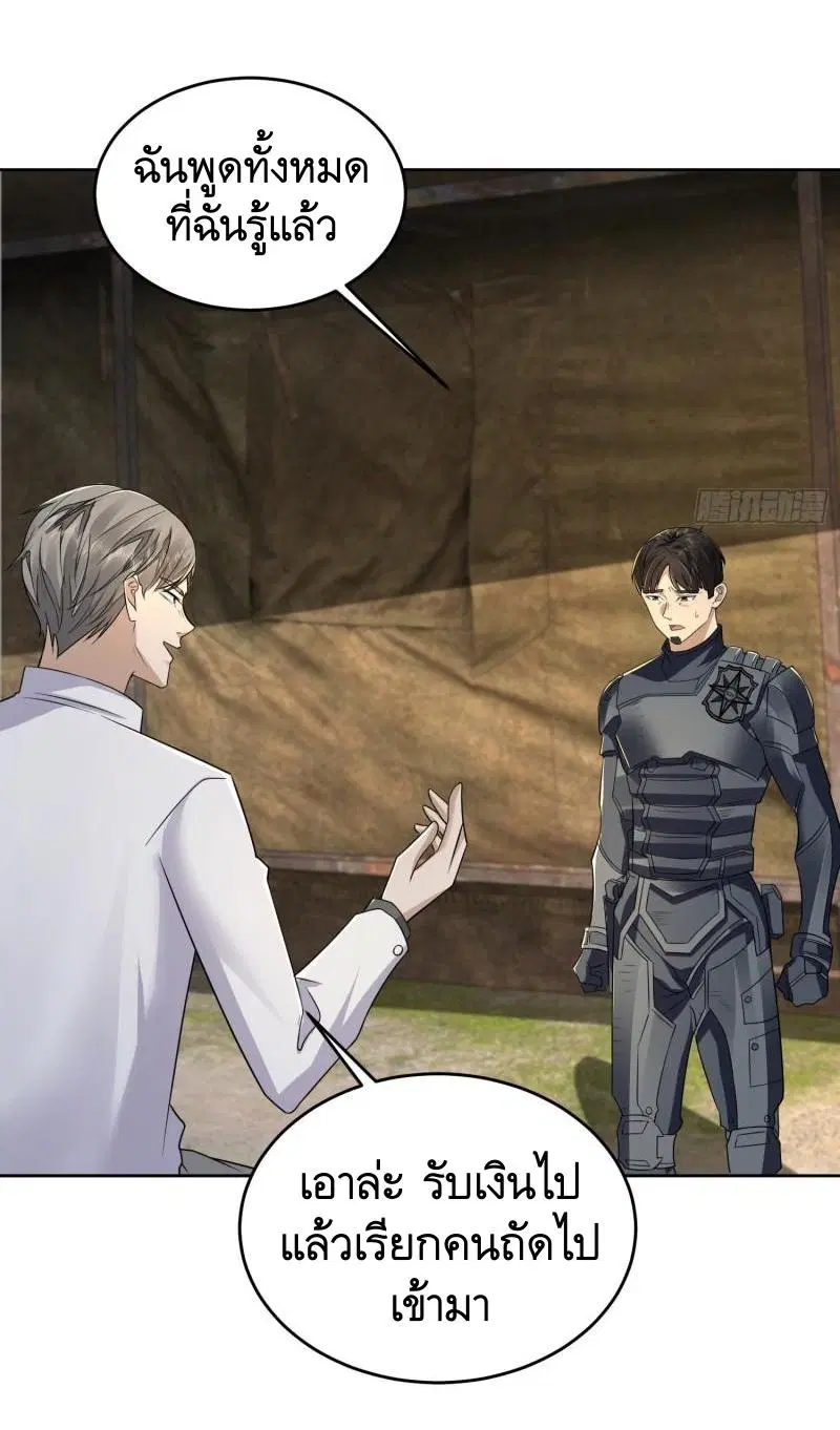 The First Order ตอนที่ 129 หน้า 37