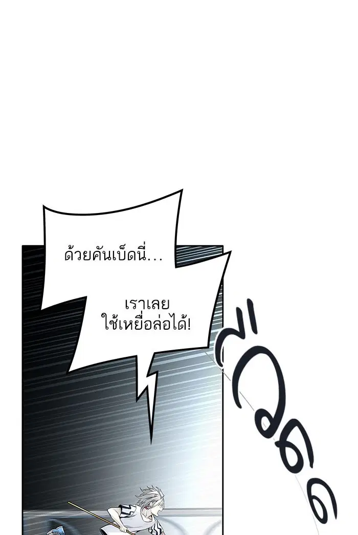 Tower of God ตอนที่ 503 หน้า 13