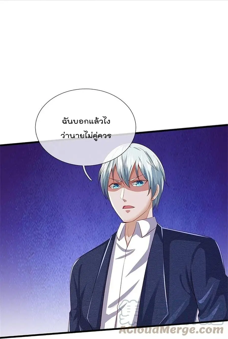 I’m the Great Immortal ตอนที่ 380 หน้า 19