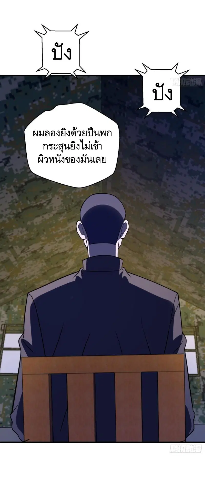 The First Order ตอนที่ 445 หน้า 36