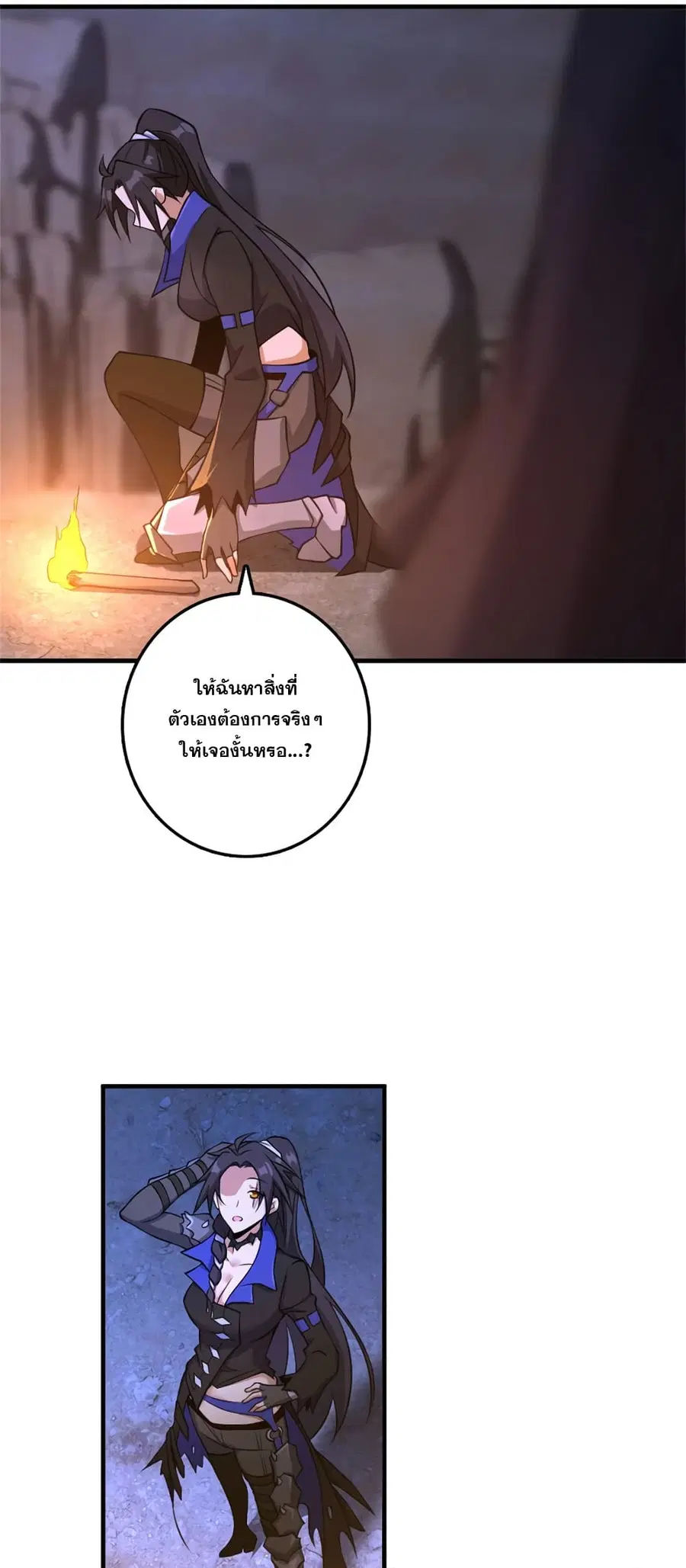 Release That Witch ตอนที่ 579 หน้า 40