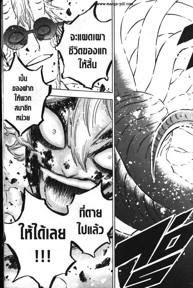 Black Clover ตอนที่ 358 หน้า 15