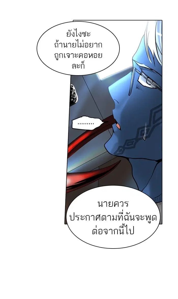 Tower of God ตอนที่ 283 หน้า 16
