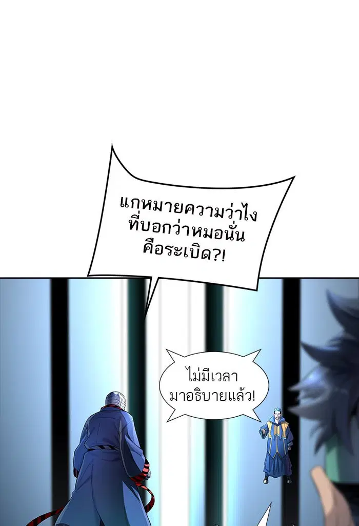 Tower of God ตอนที่ 540 หน้า 118