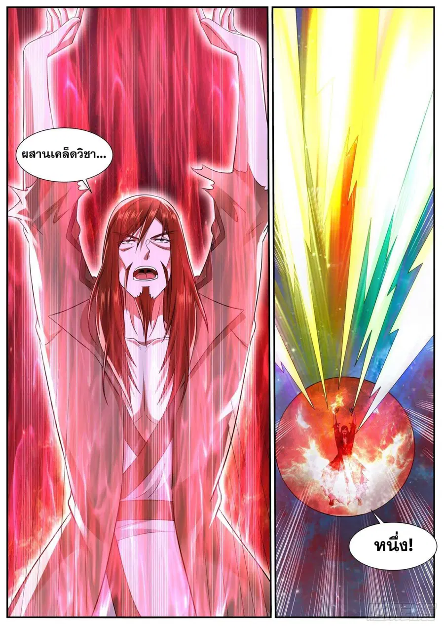 Rebirth Of The Urban Immortal Cultivator ตอนที่ 760 หน้า 7