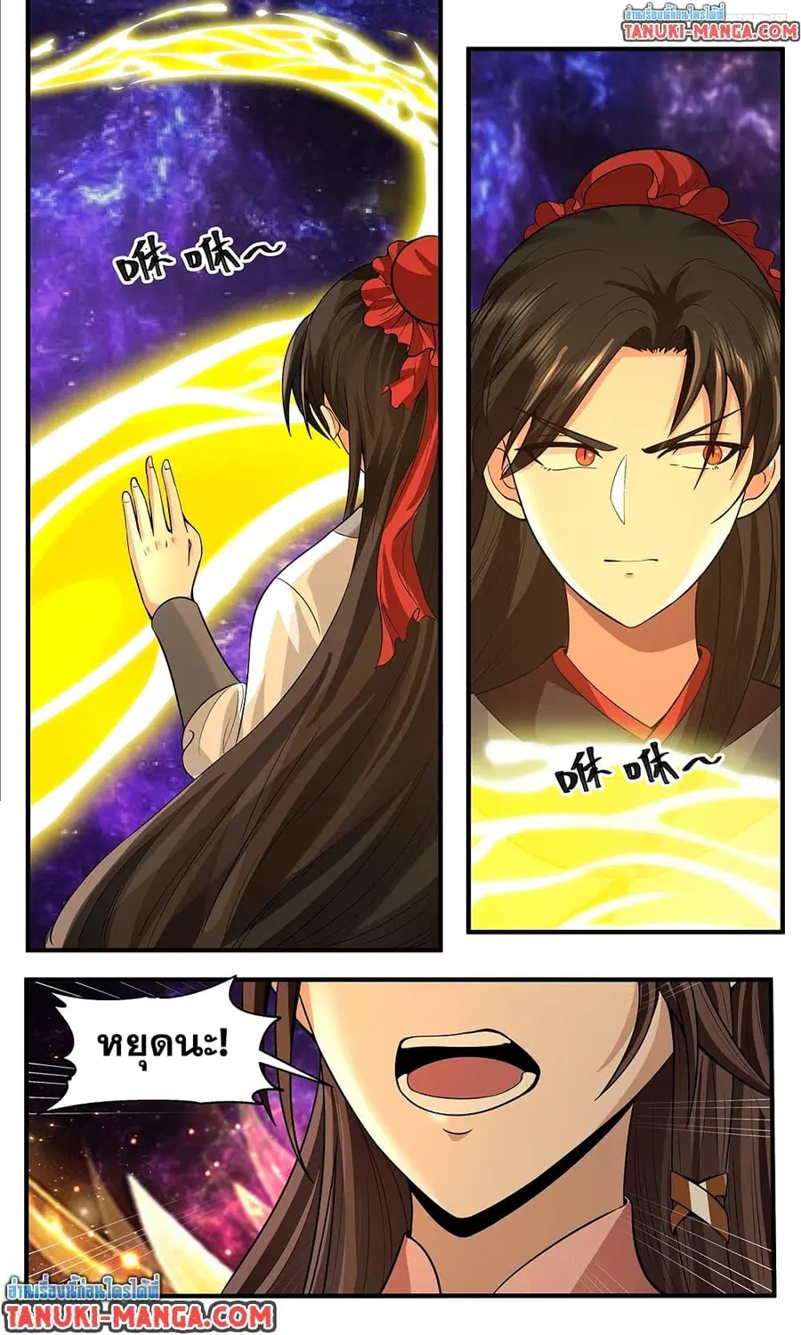 Martial Peak ตอนที่ 3805 หน้า 11