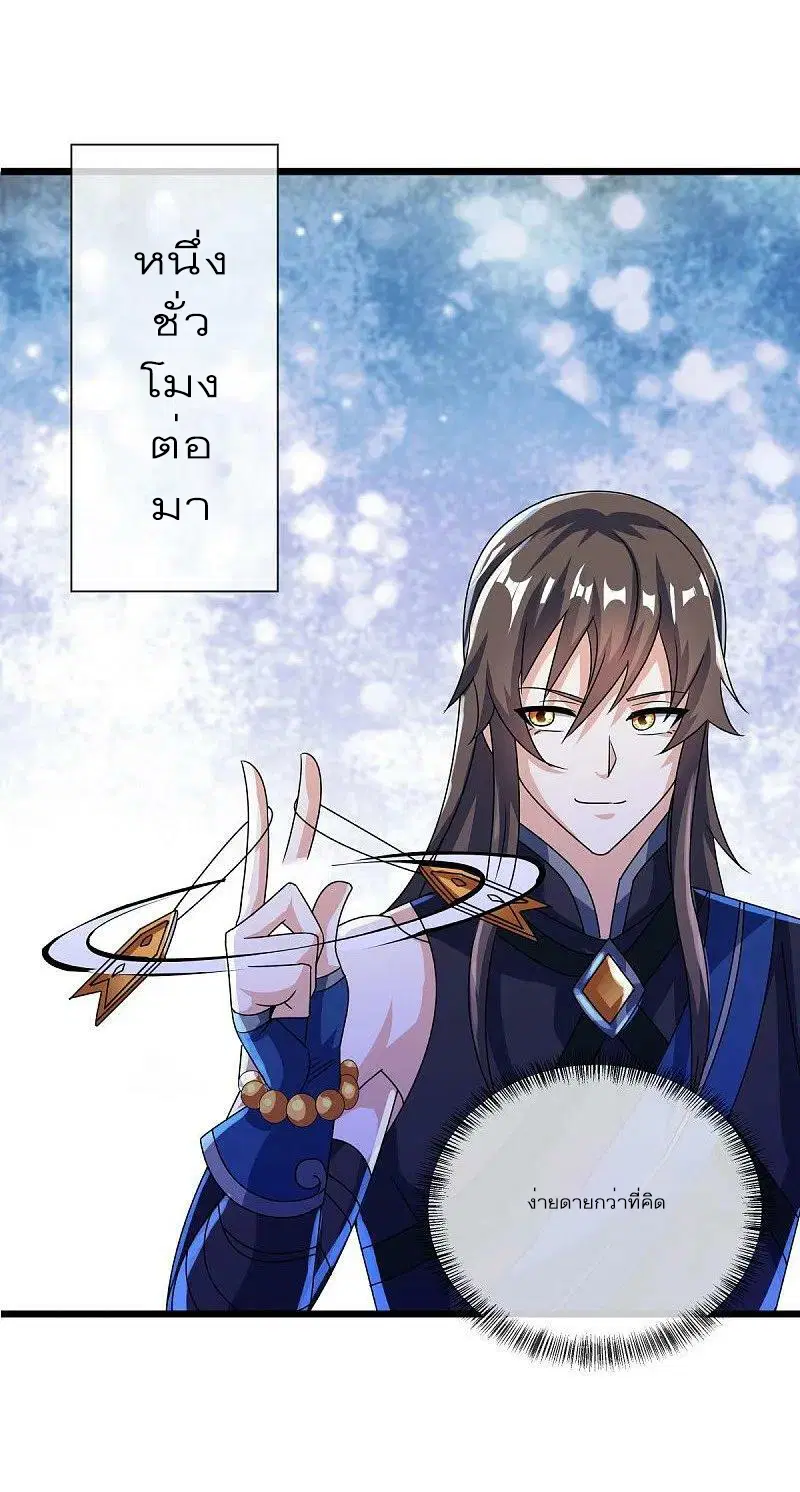Peerless Battle Spirit ตอนที่ 551 หน้า 53