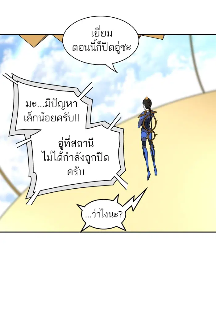 Tower of God ตอนที่ 397 หน้า 47