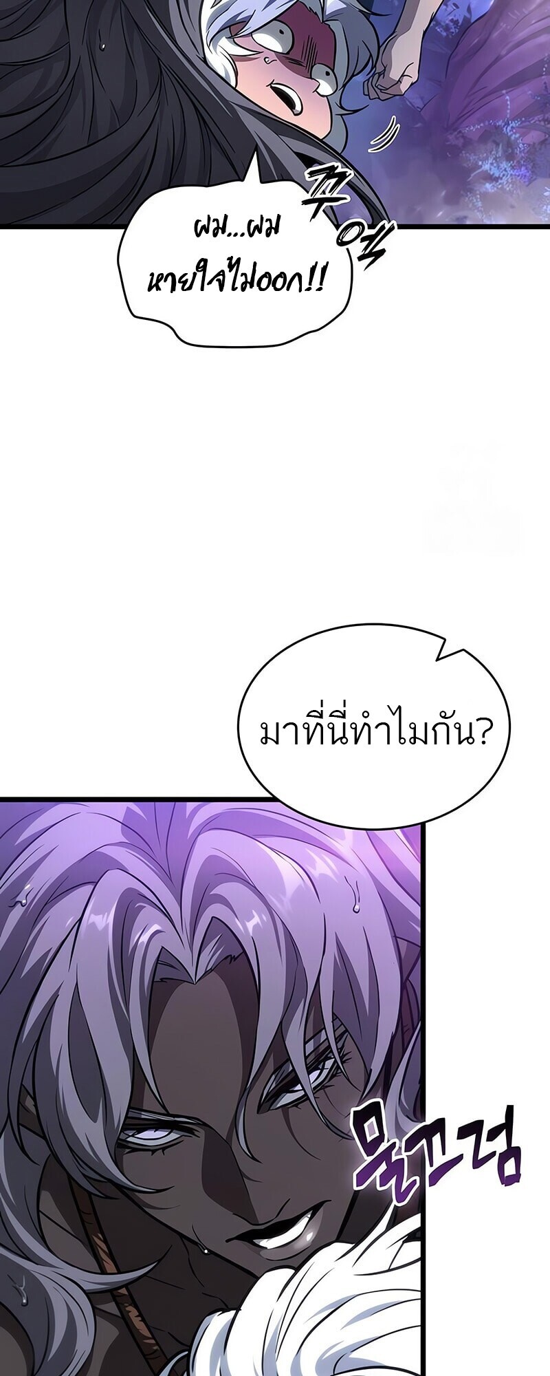 The World After the end โลกหลังการล่มสลาย ตอนที่ 193 หน้า 30