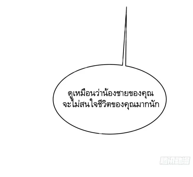 The First Order ตอนที่ 145 หน้า 31