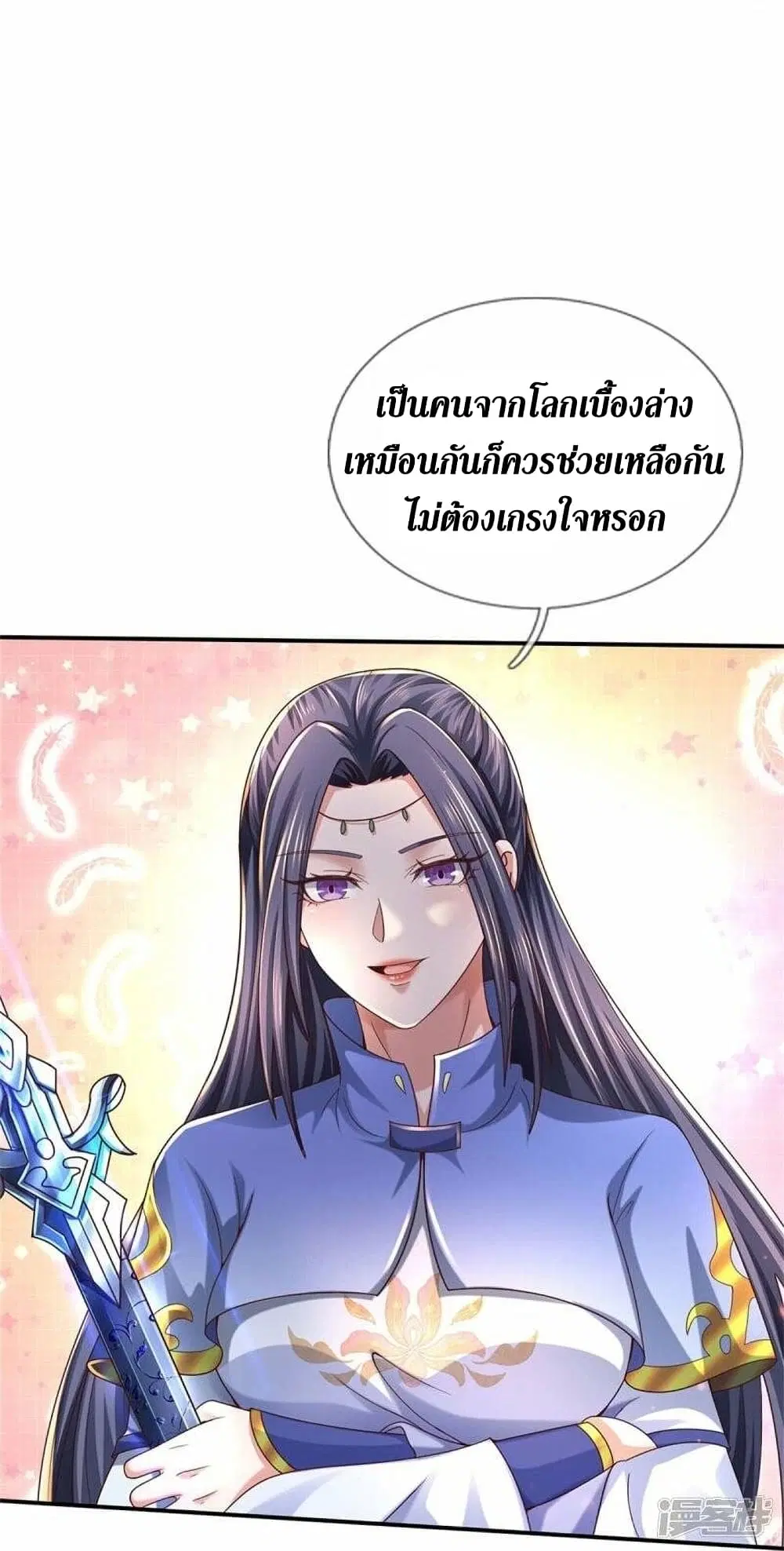 Sky Sword God ตอนที่ 485 หน้า 54