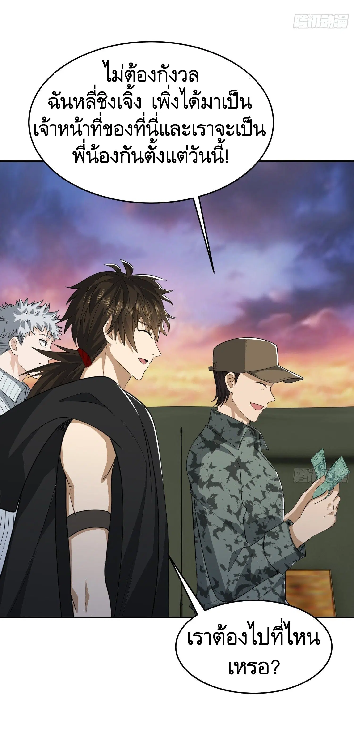 The First Order ตอนที่ 98 หน้า 26