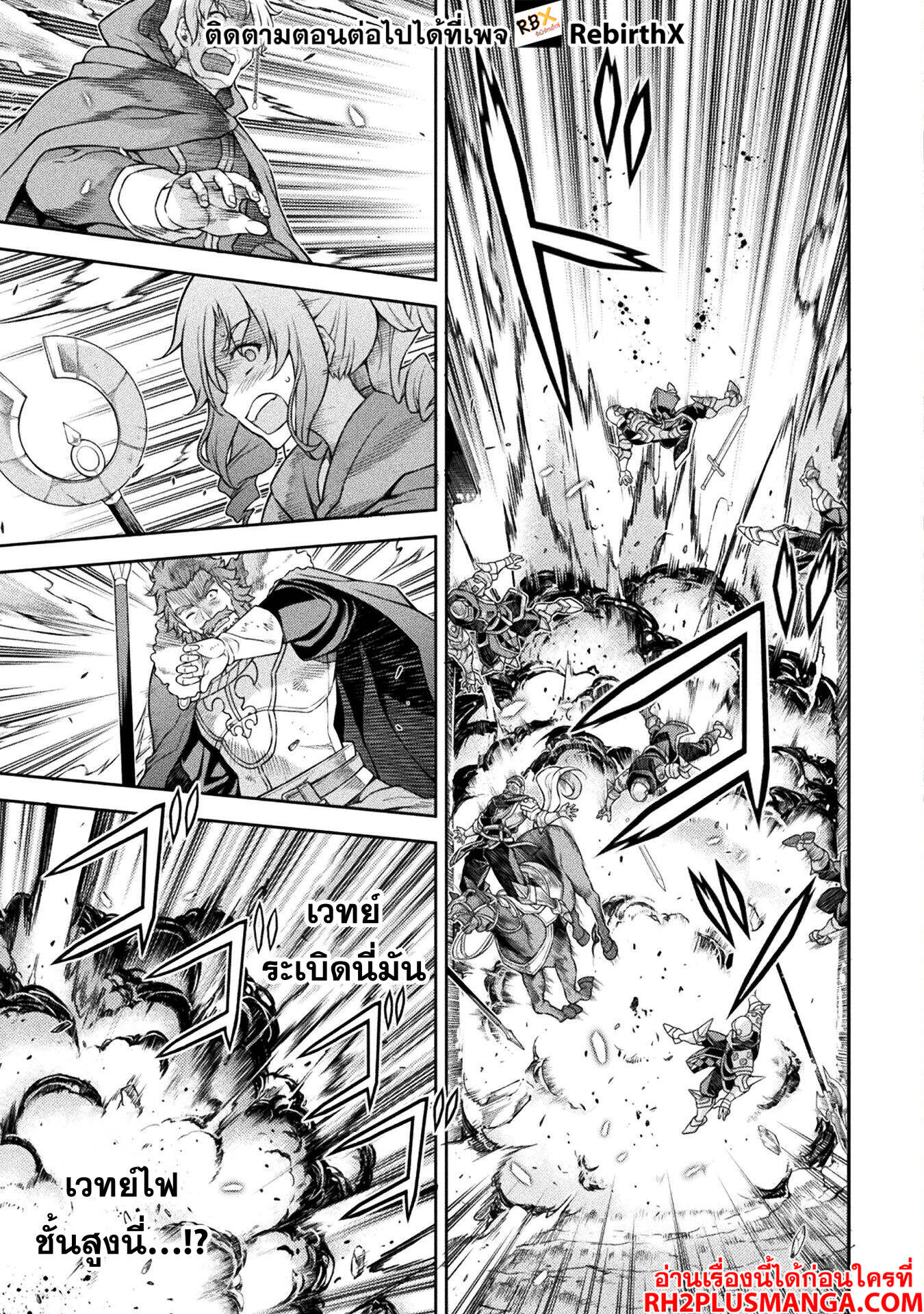 Drawing: Saikyou Mangaka wa Oekaki Skill de Isekai Musou Suru! นักวาดมังงะผู้ไร้เทียมทาน ณ แดนต่างโลก ตอนที่ 118 หน้า 15