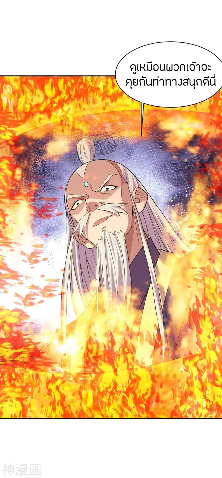 Banished Disciple’s Counterattack ราชาอมตะผู้ถูกขับไล่ ตอนที่ 223 หน้า 7