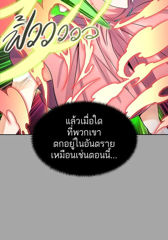 Tower of God ตอนที่ 529 หน้า 85