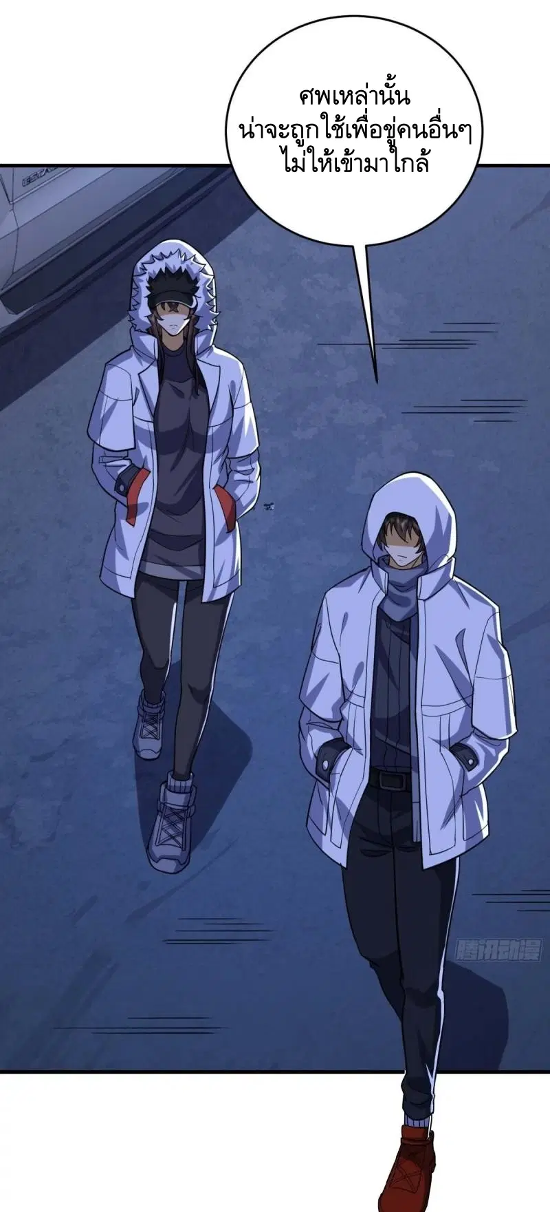 The First Order ตอนที่ 428 หน้า 25