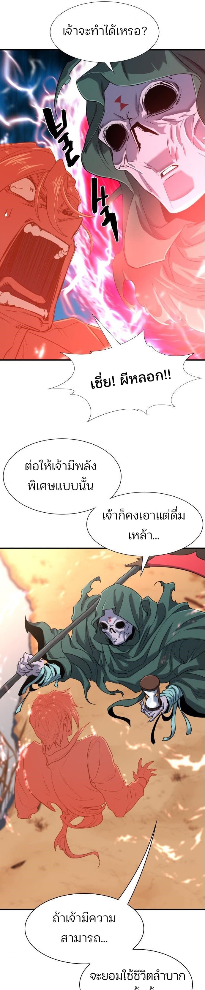 The World’s Best Engineer ยอดสถาปนิกผู้พิทักษ์อาณาจักร ตอนที่ 115 หน้า 13