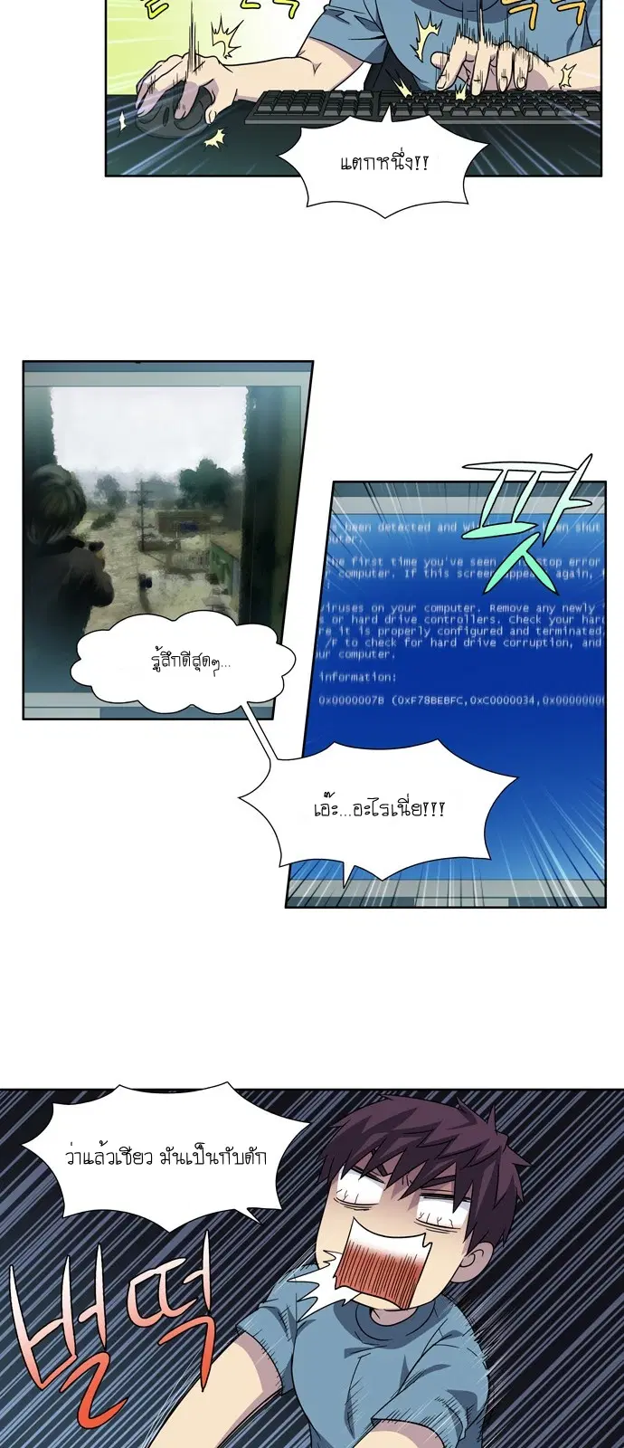 The Gamer ตอนที่ 281 หน้า 18