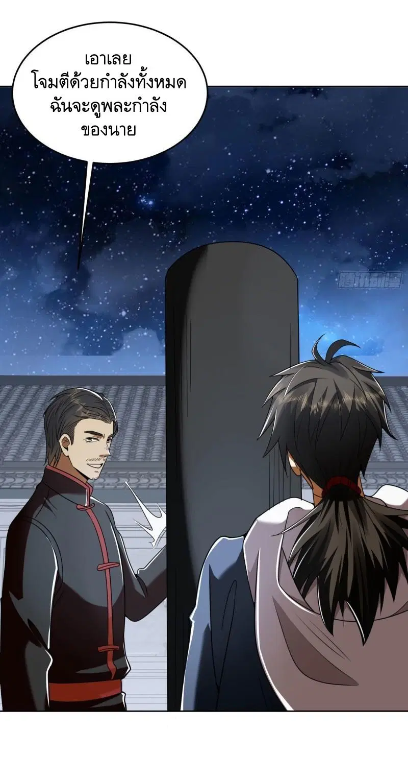The First Order ตอนที่ 152 หน้า 15