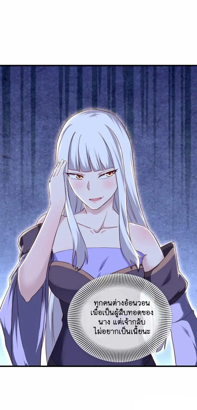 Peerless Battle Spirit ตอนที่ 618 หน้า 17