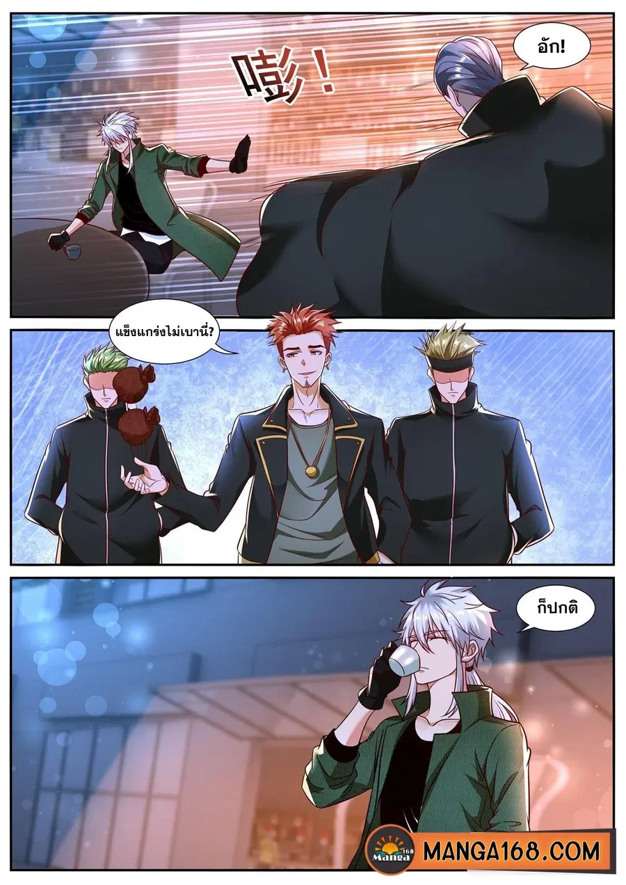 Rebirth Of The Urban Immortal Cultivator ตอนที่ 781 หน้า 7