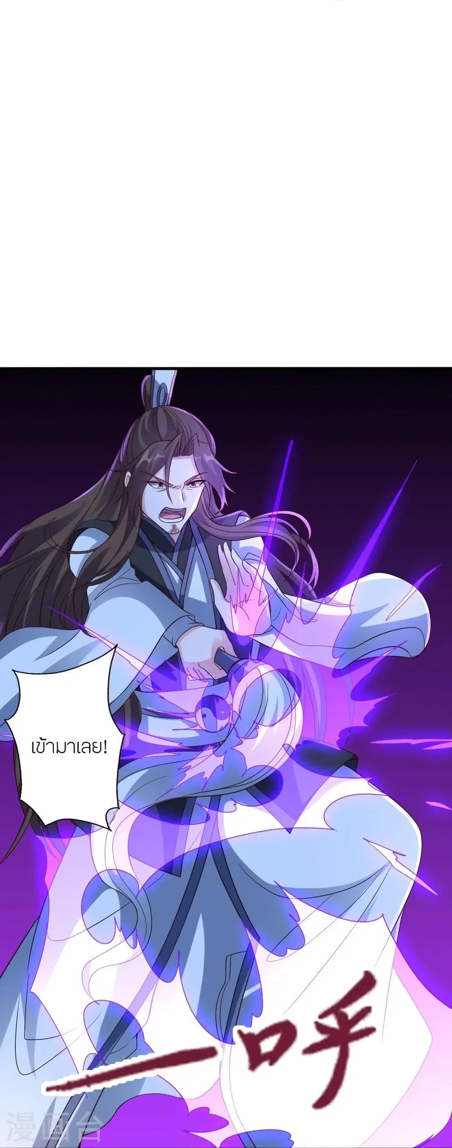 Banished Disciple’s Counterattack ราชาอมตะผู้ถูกขับไล่ ตอนที่ 306 หน้า 27