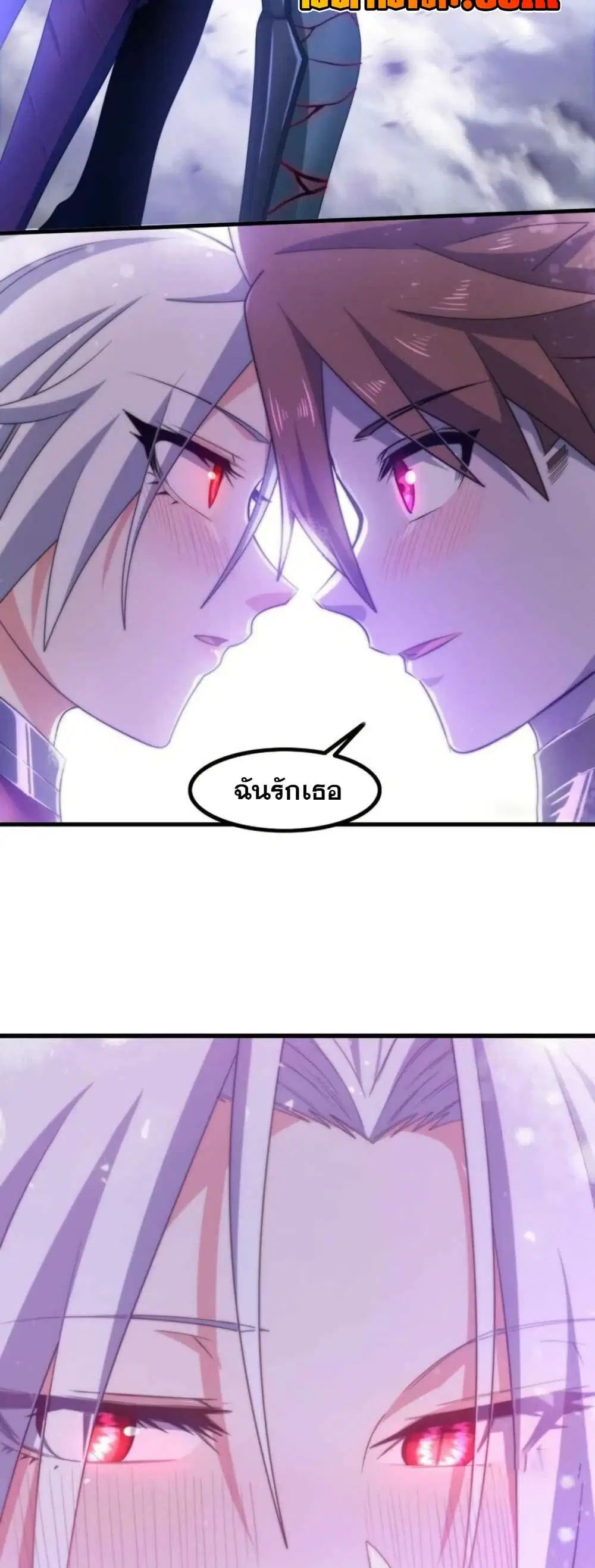 My Wife is a Demon Queen ตอนที่ 363 หน้า 19
