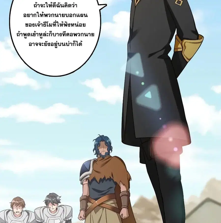 Release That Witch ตอนที่ 173 หน้า 55