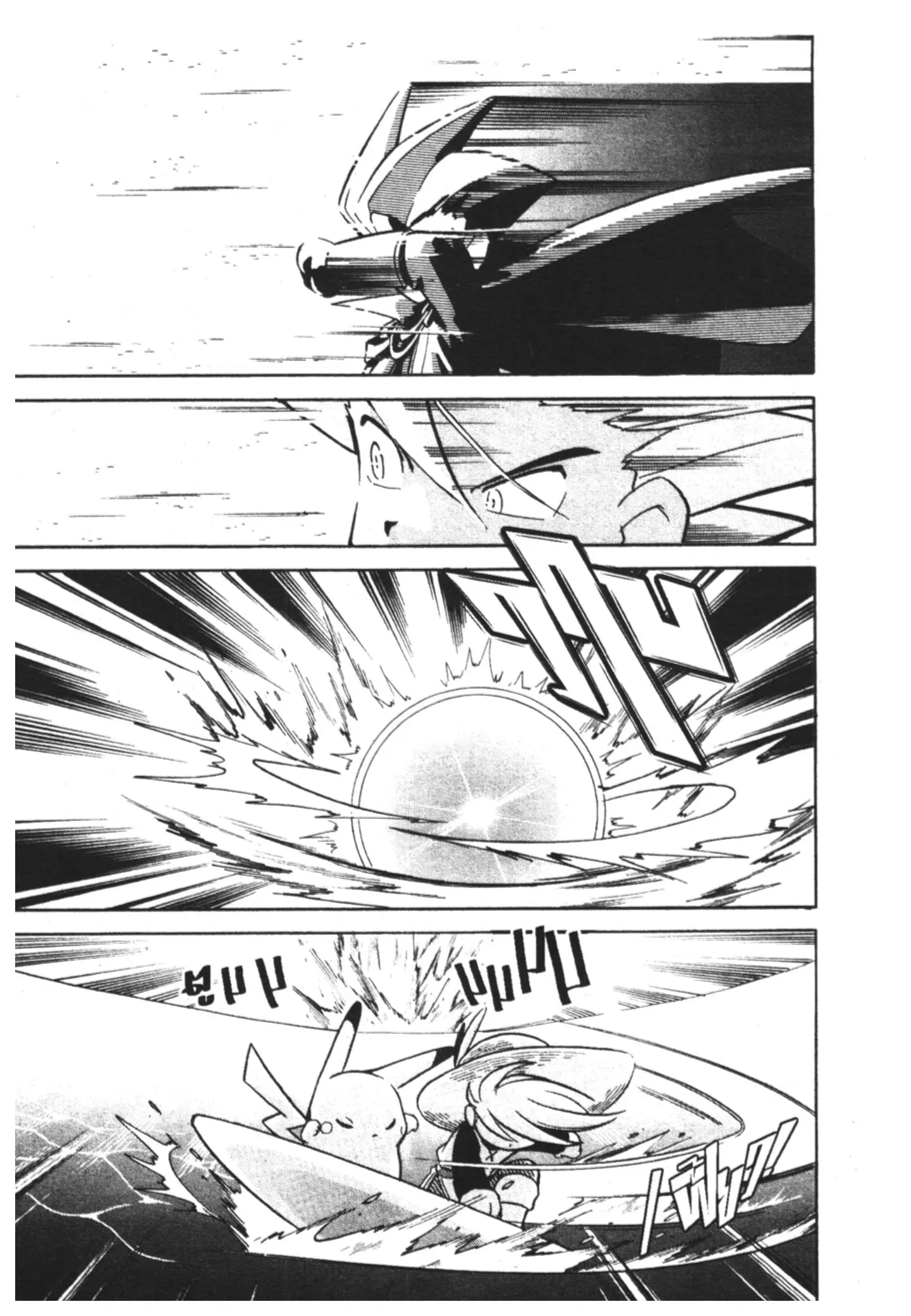 Pokémon ตอนที่ 62 หน้า 12