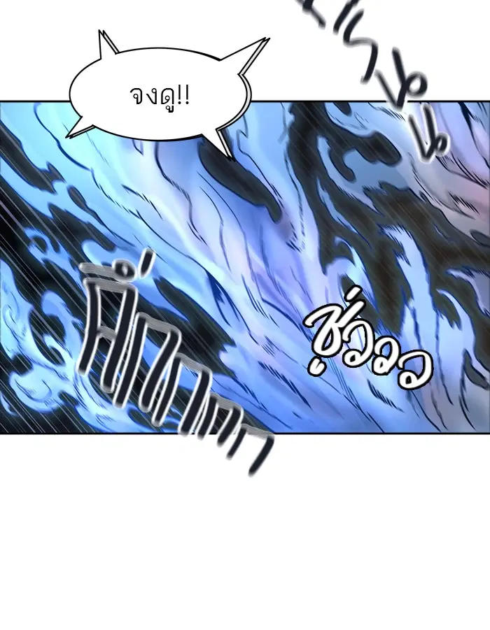 Tower of God ตอนที่ 445 หน้า 103