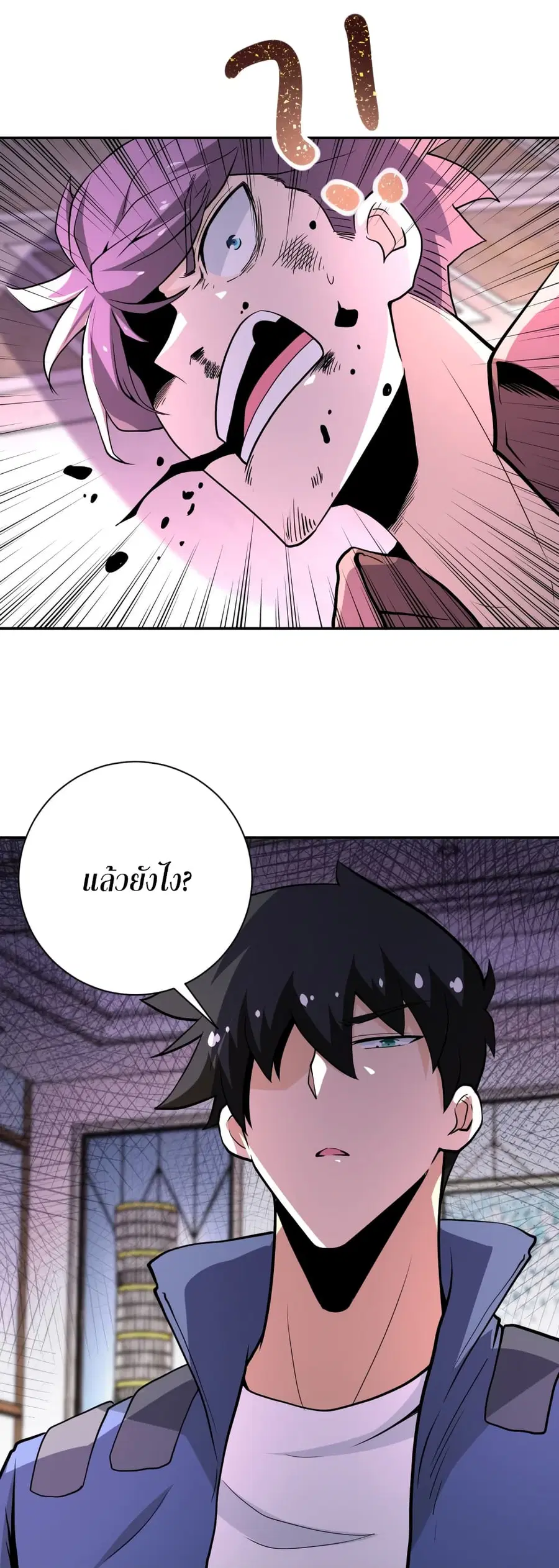 Apocalyptic Super System ตอนที่ 147 หน้า 28