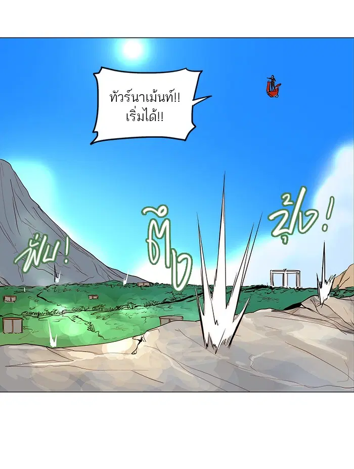 Tower of God ตอนที่ 162 หน้า 26