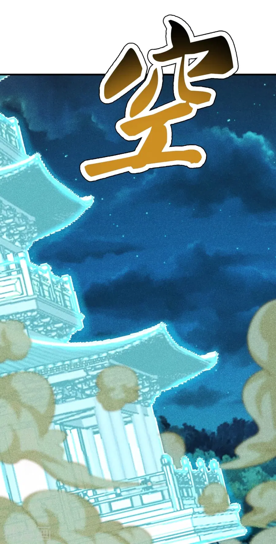 Banished Disciple’s Counterattack ราชาอมตะผู้ถูกขับไล่ ตอนที่ 169 หน้า 43